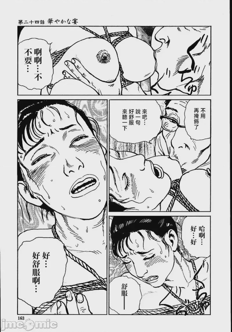 第1话，第 169 页