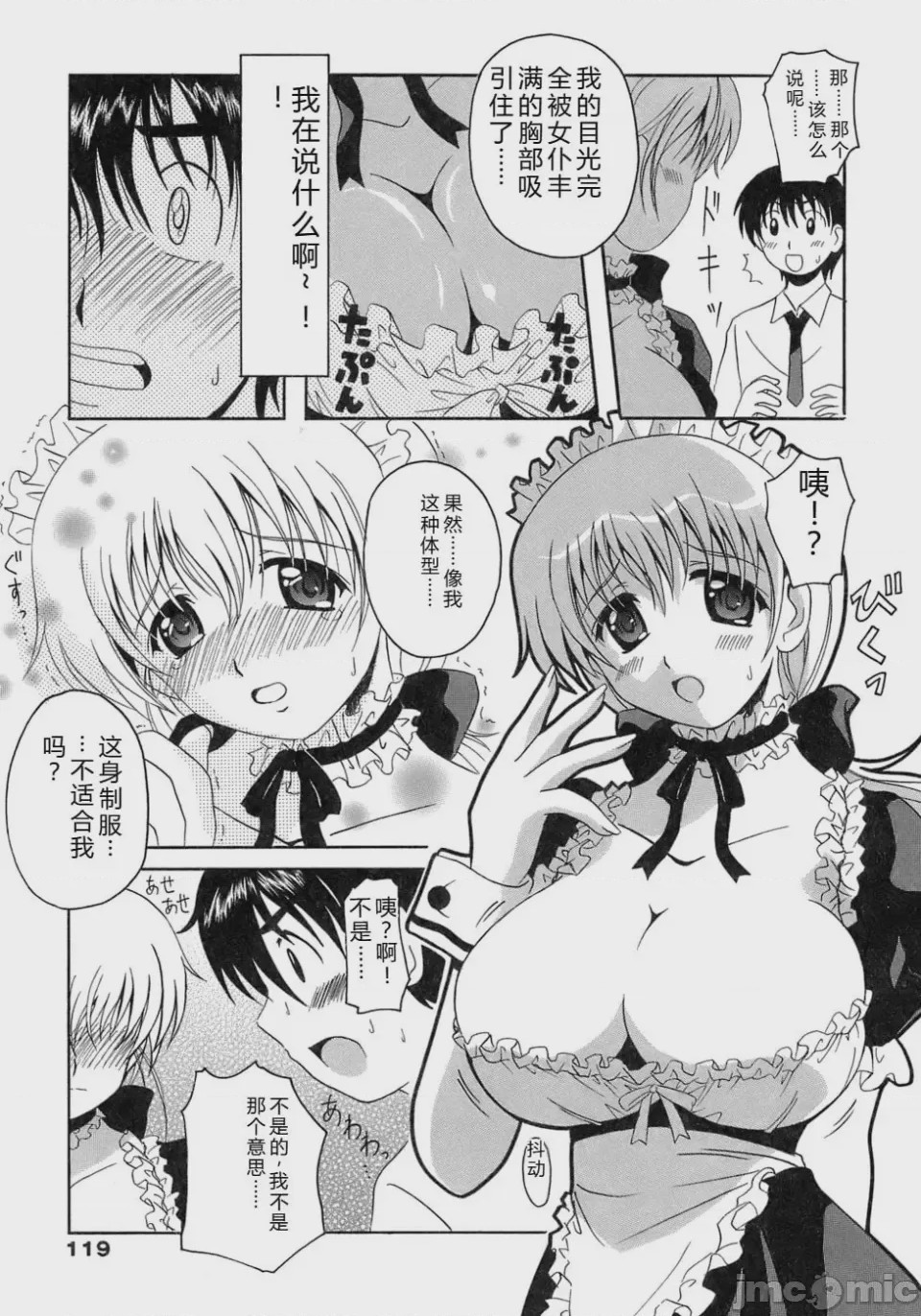 第1话，第 119 頁