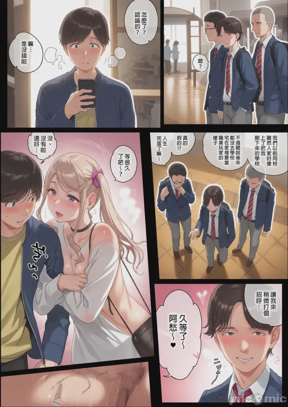 第1话, page 111
