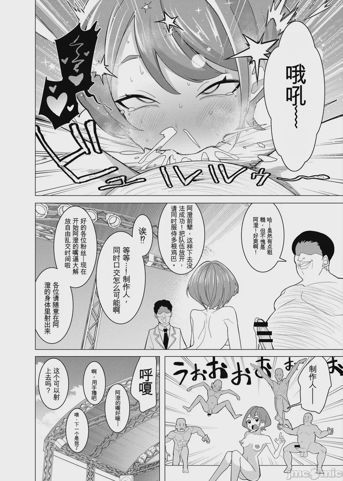 第1话, page 17
