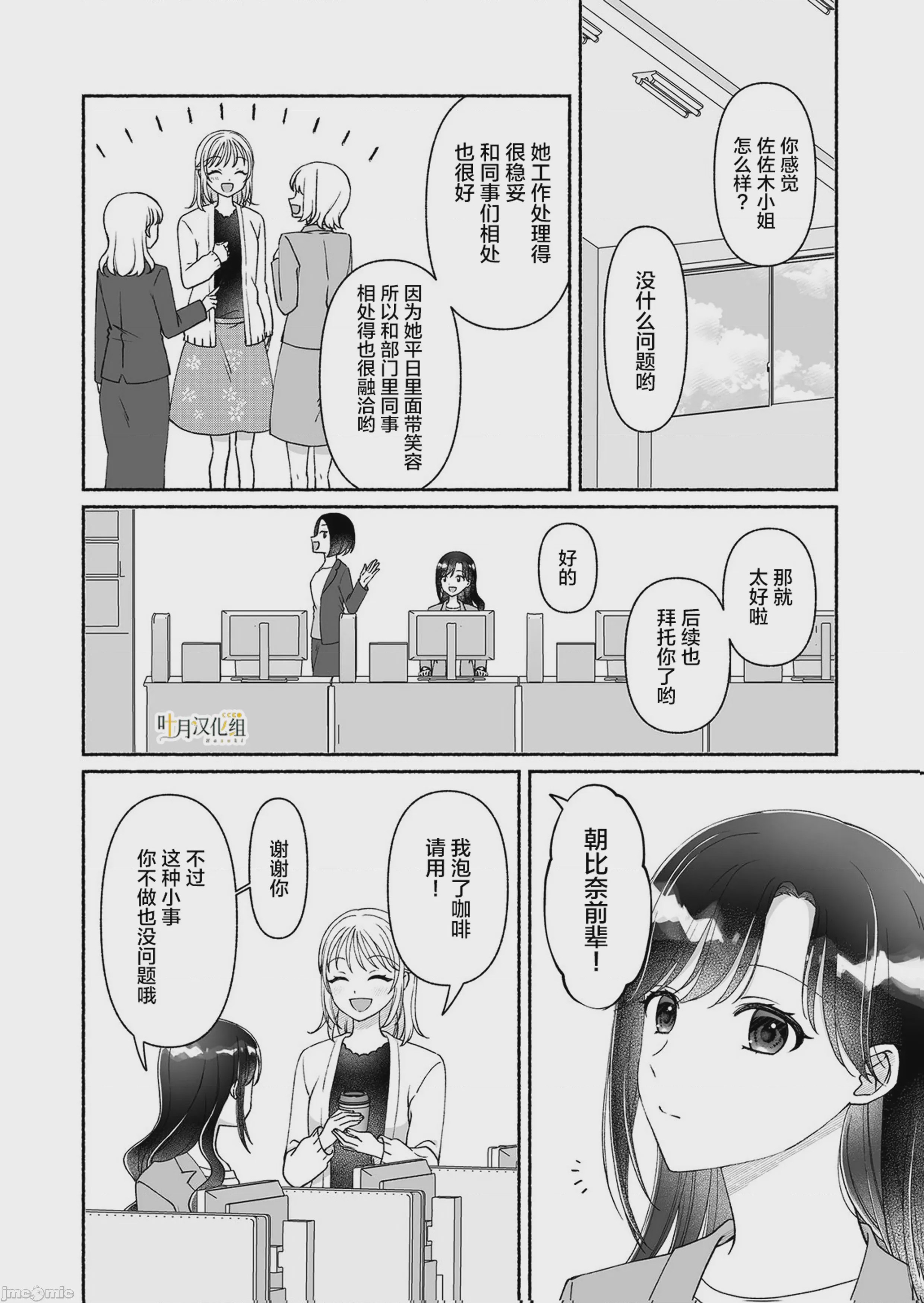 第1话, page 5