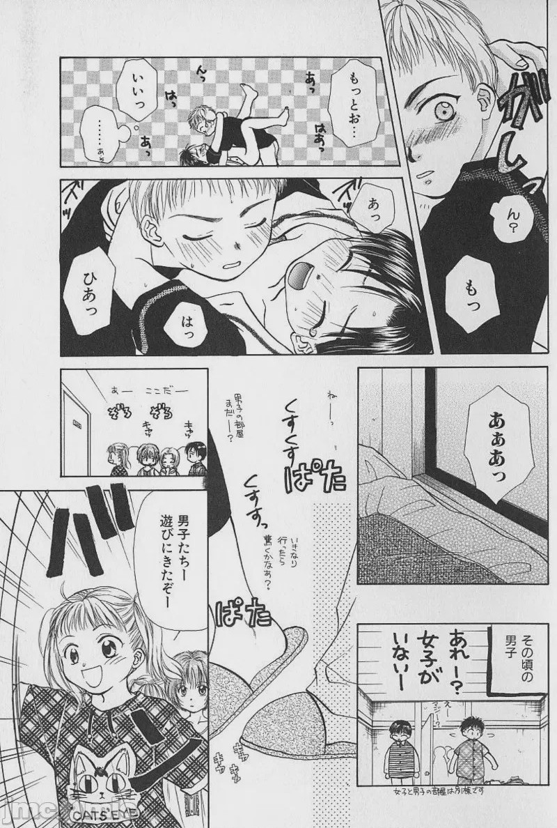 第1话，第 71 页