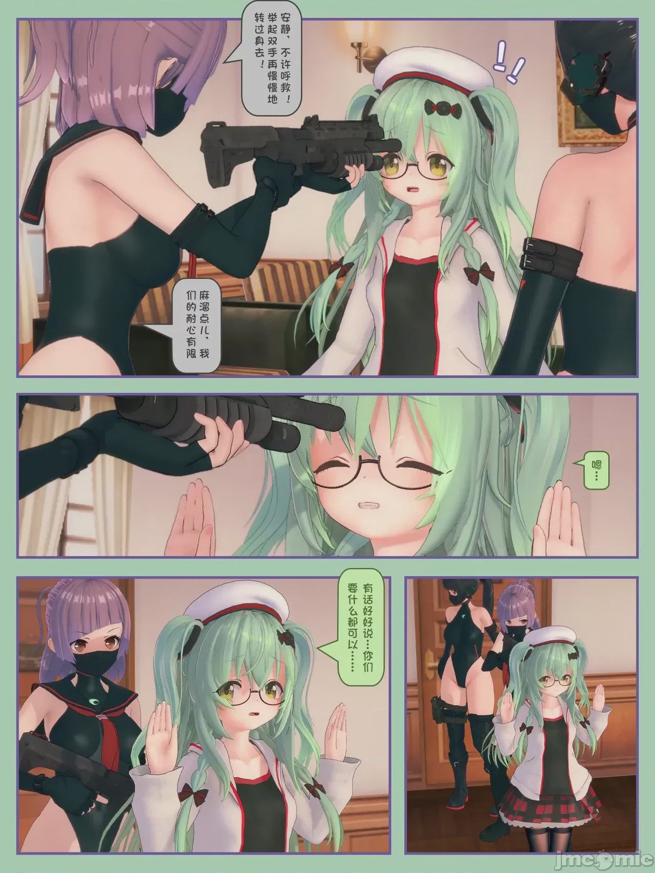 第1话, page 31