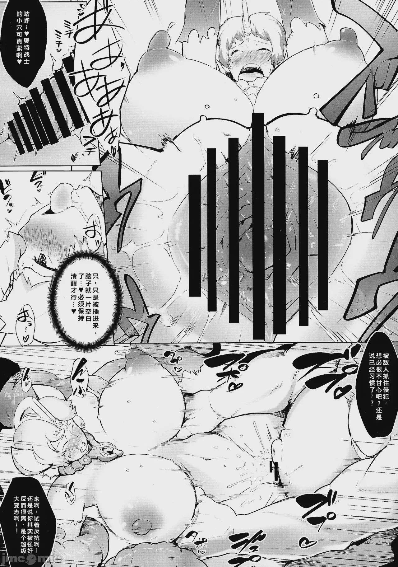 第1话, pahina 9