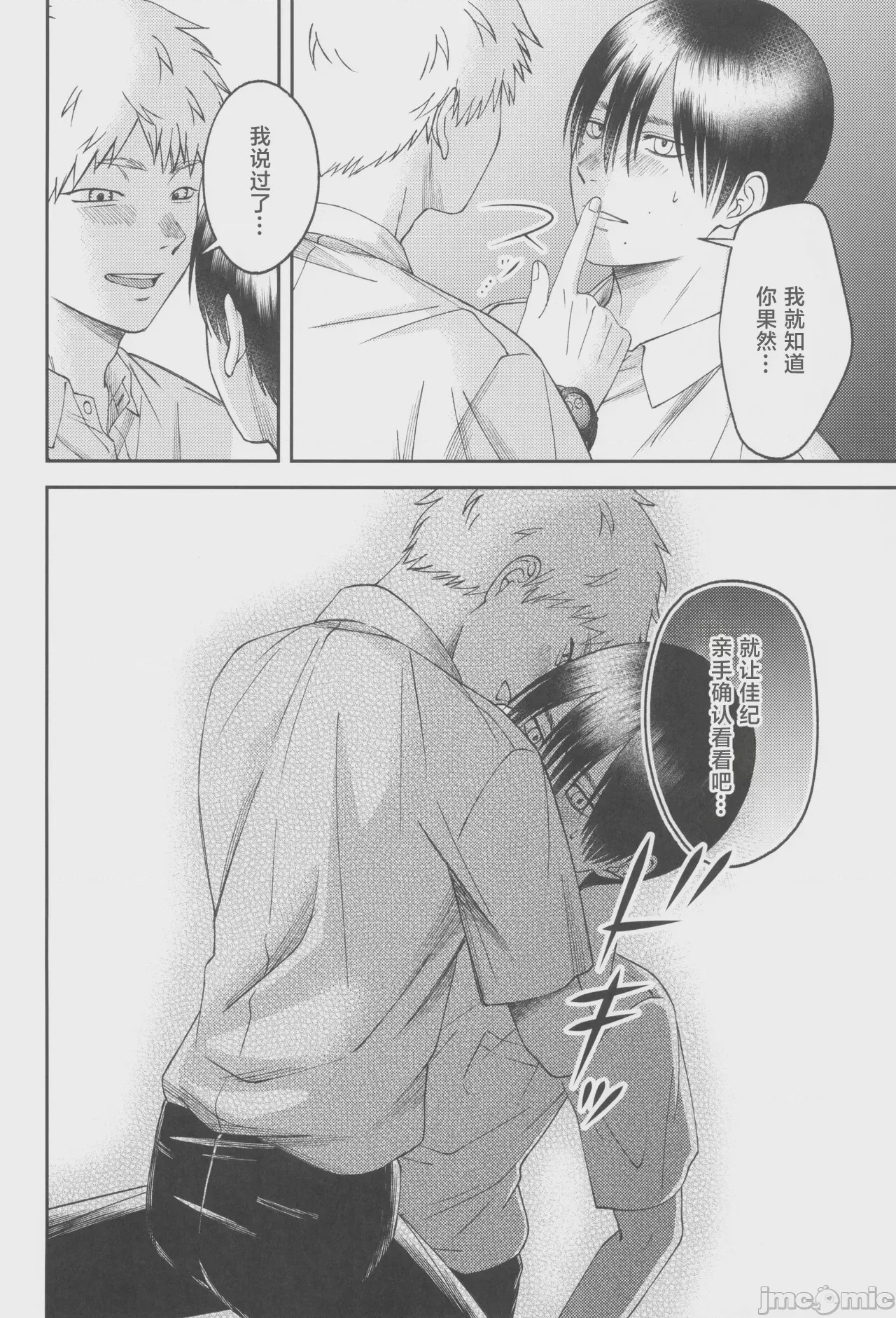 第1话，第 50 頁