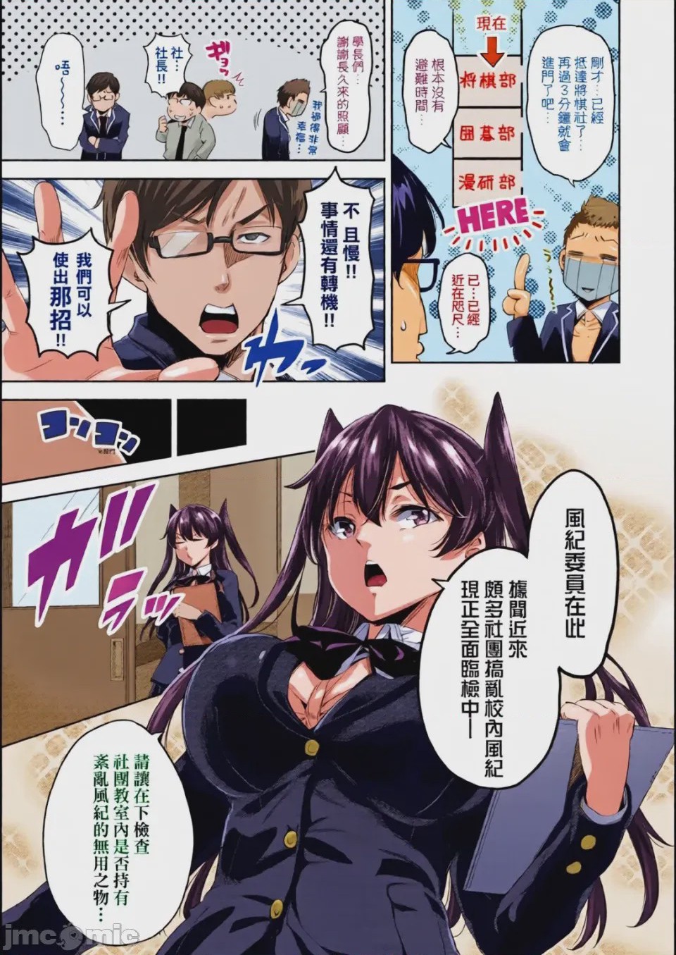 第1话, page 38
