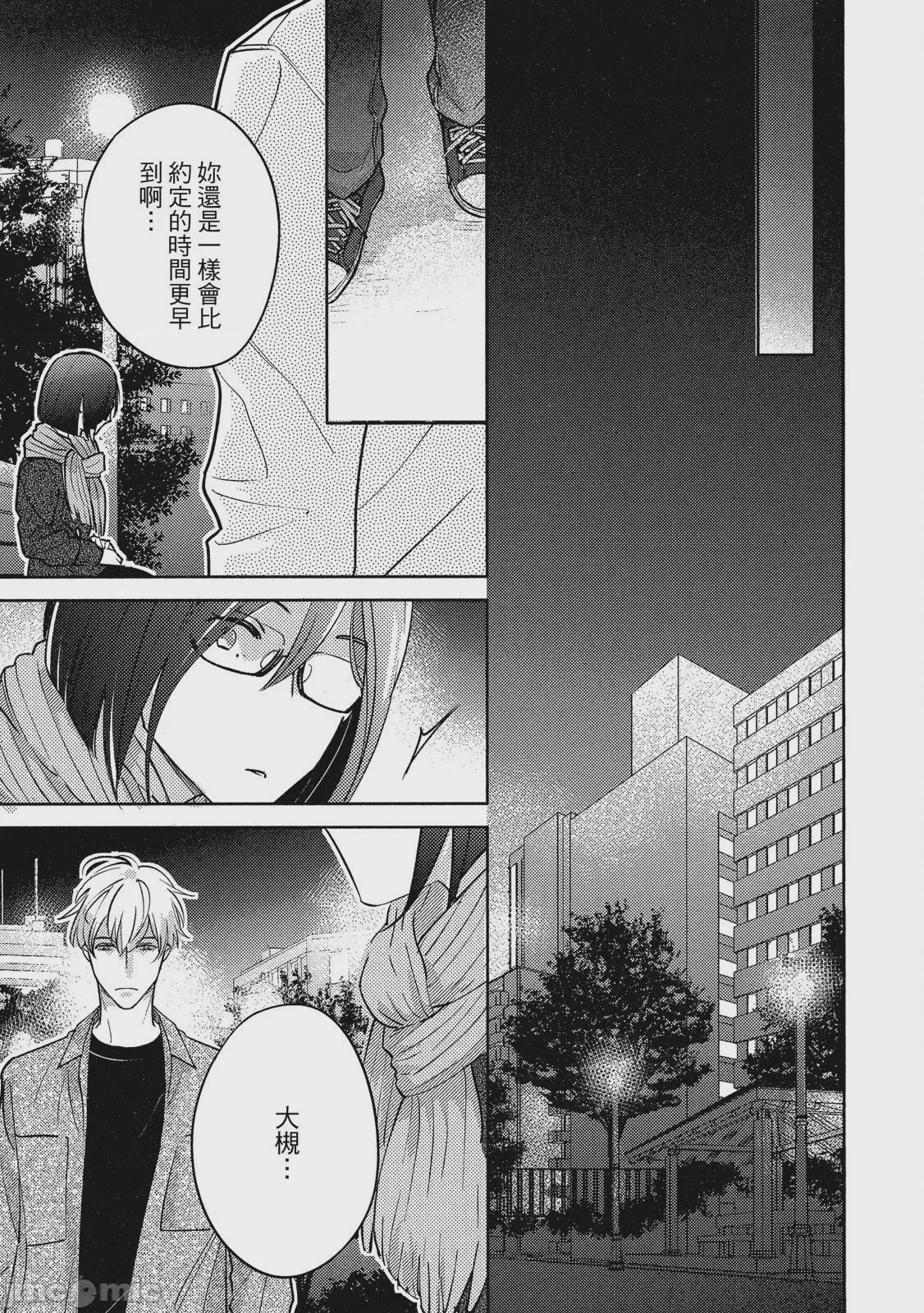 第1话，第 121 页