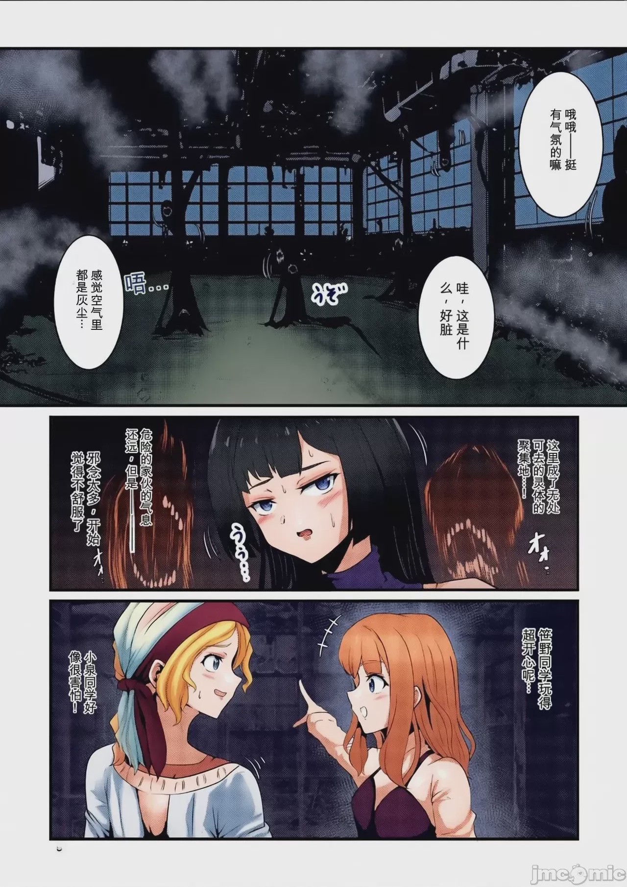 第1话，第 8 頁