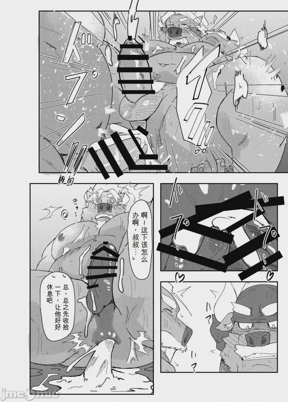 第1话，第 71 页