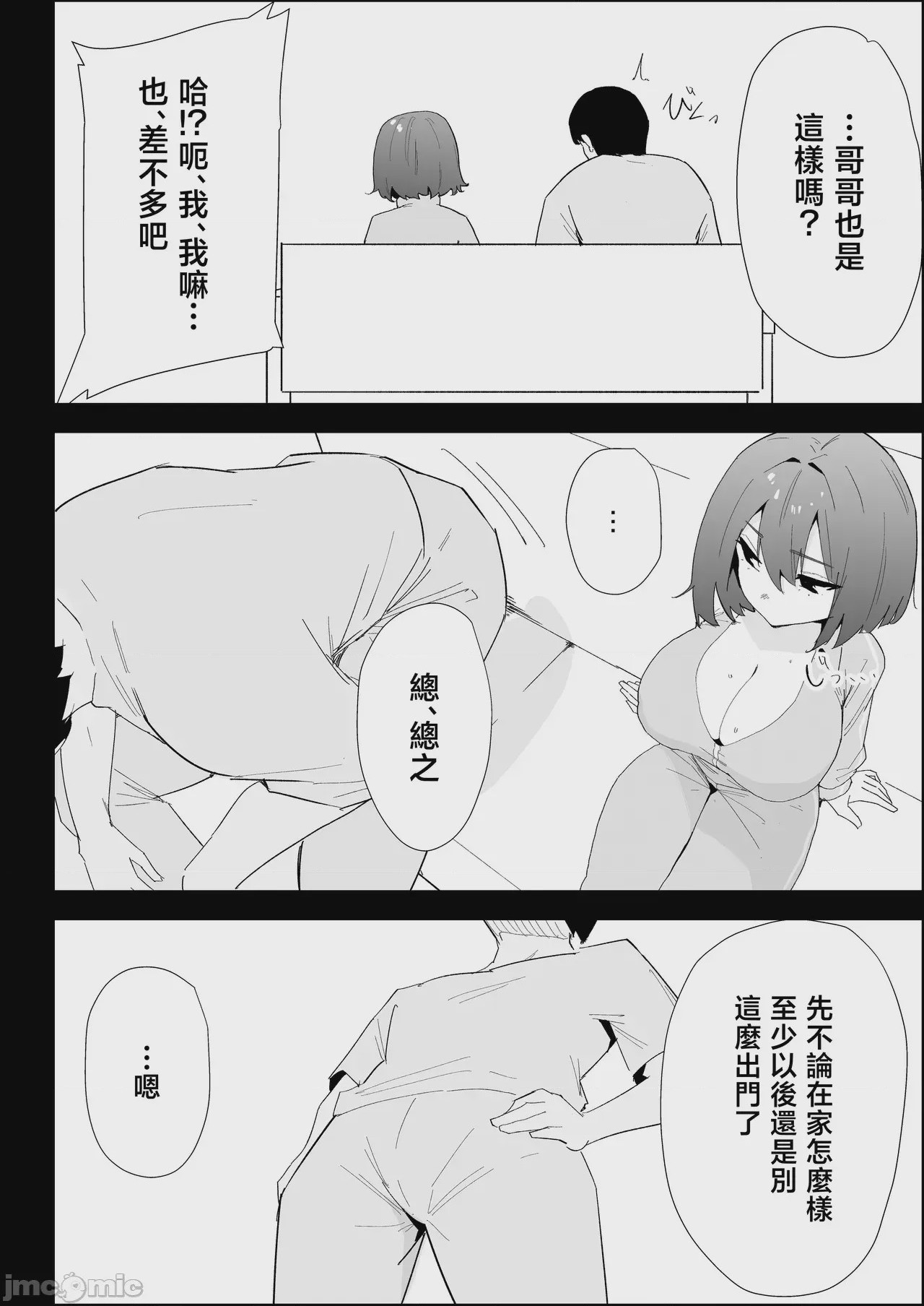 第1话，第 38 页