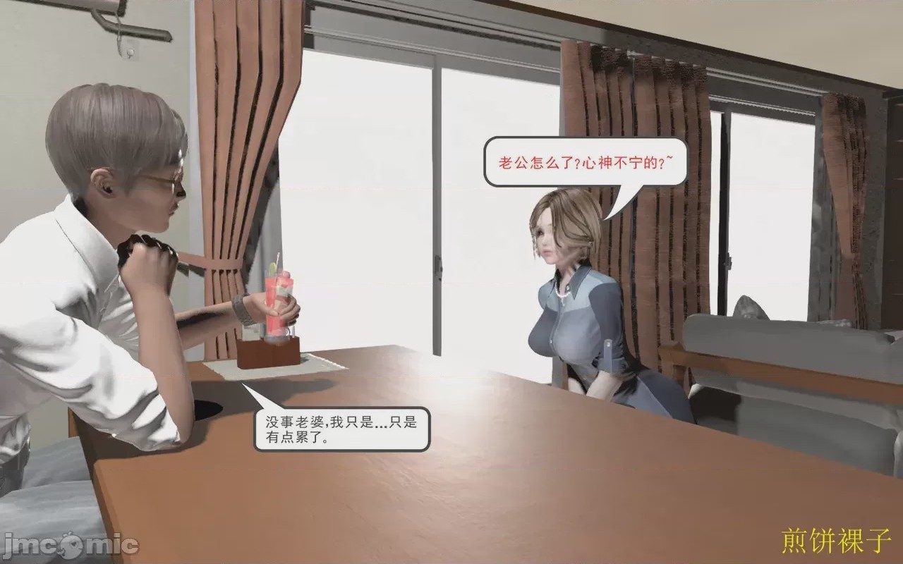 第1话，第 13 页