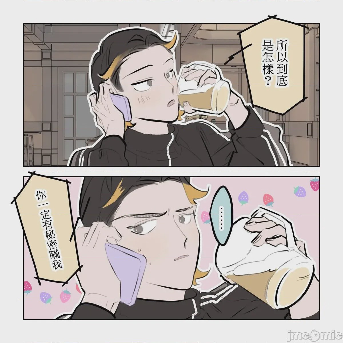 第1话, pahina 243