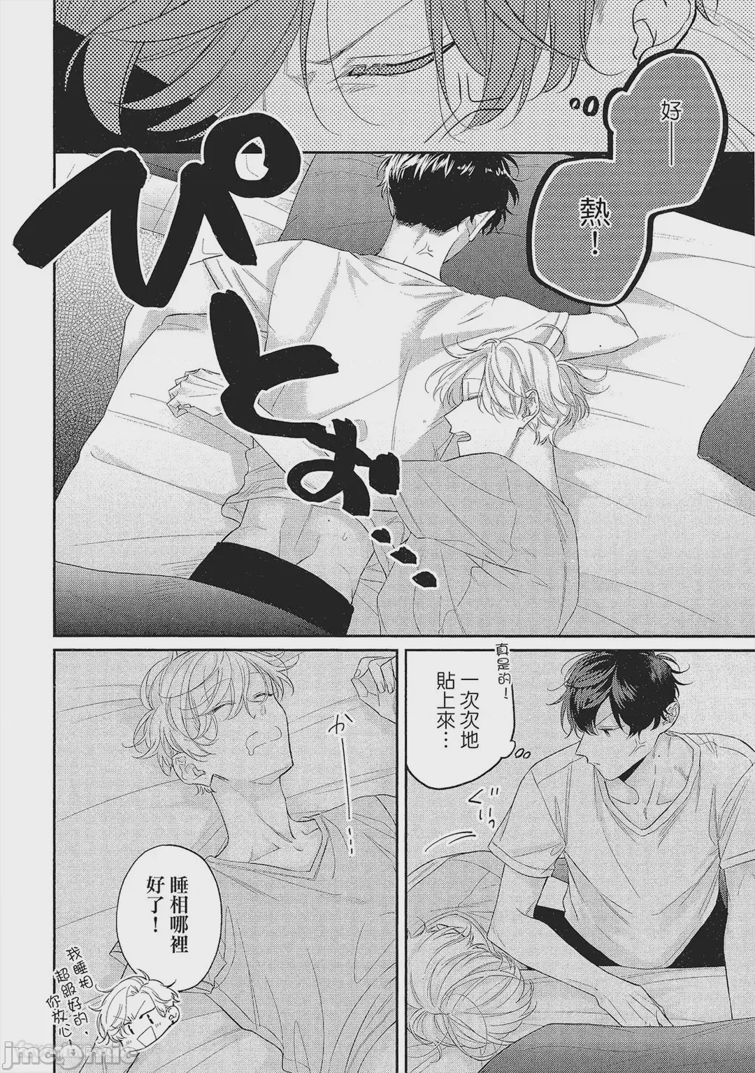 第1话、59 ページ