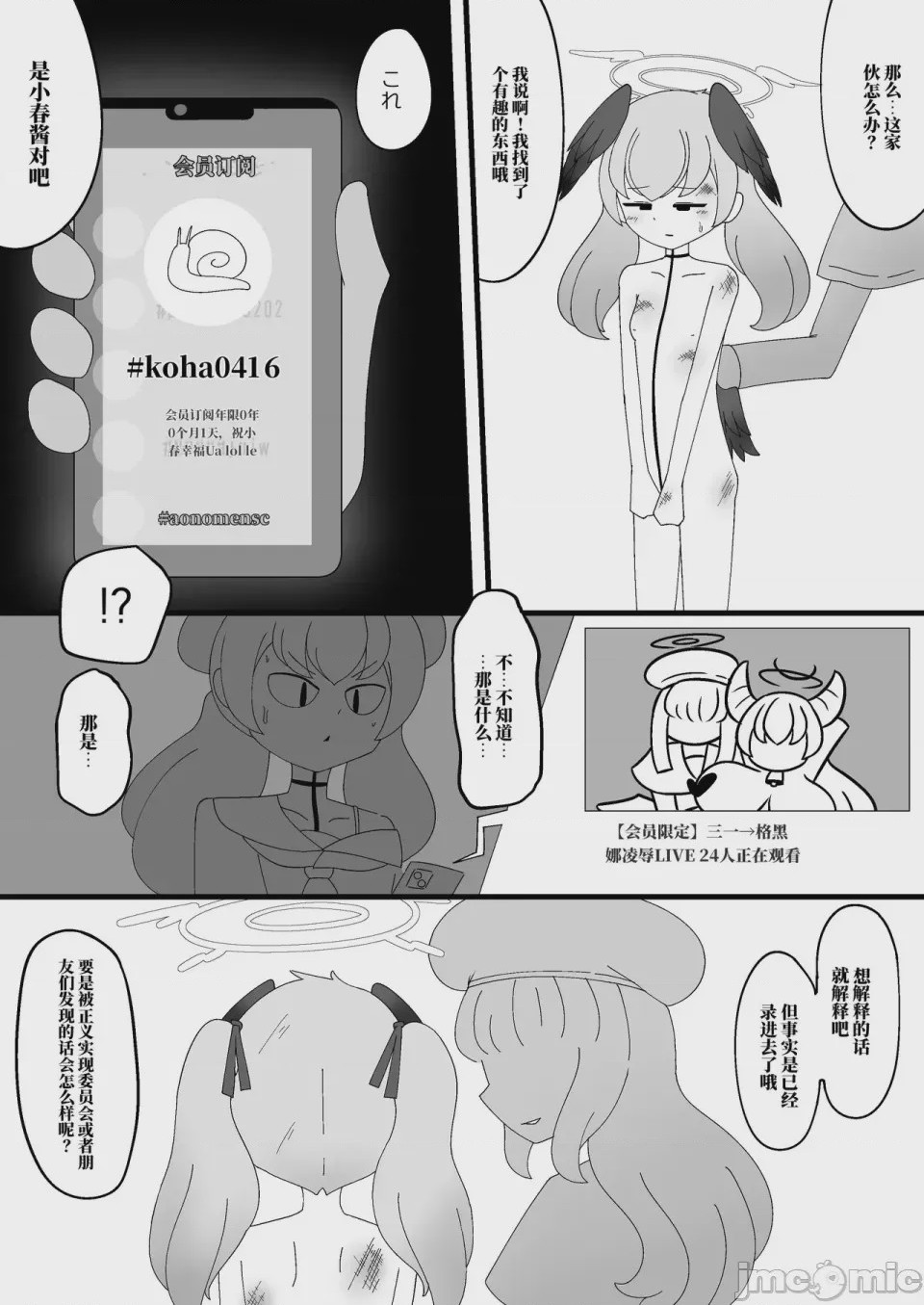 第1话, page 17