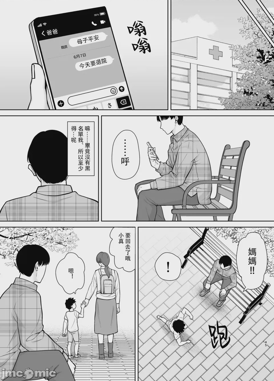 第1话、637 ページ