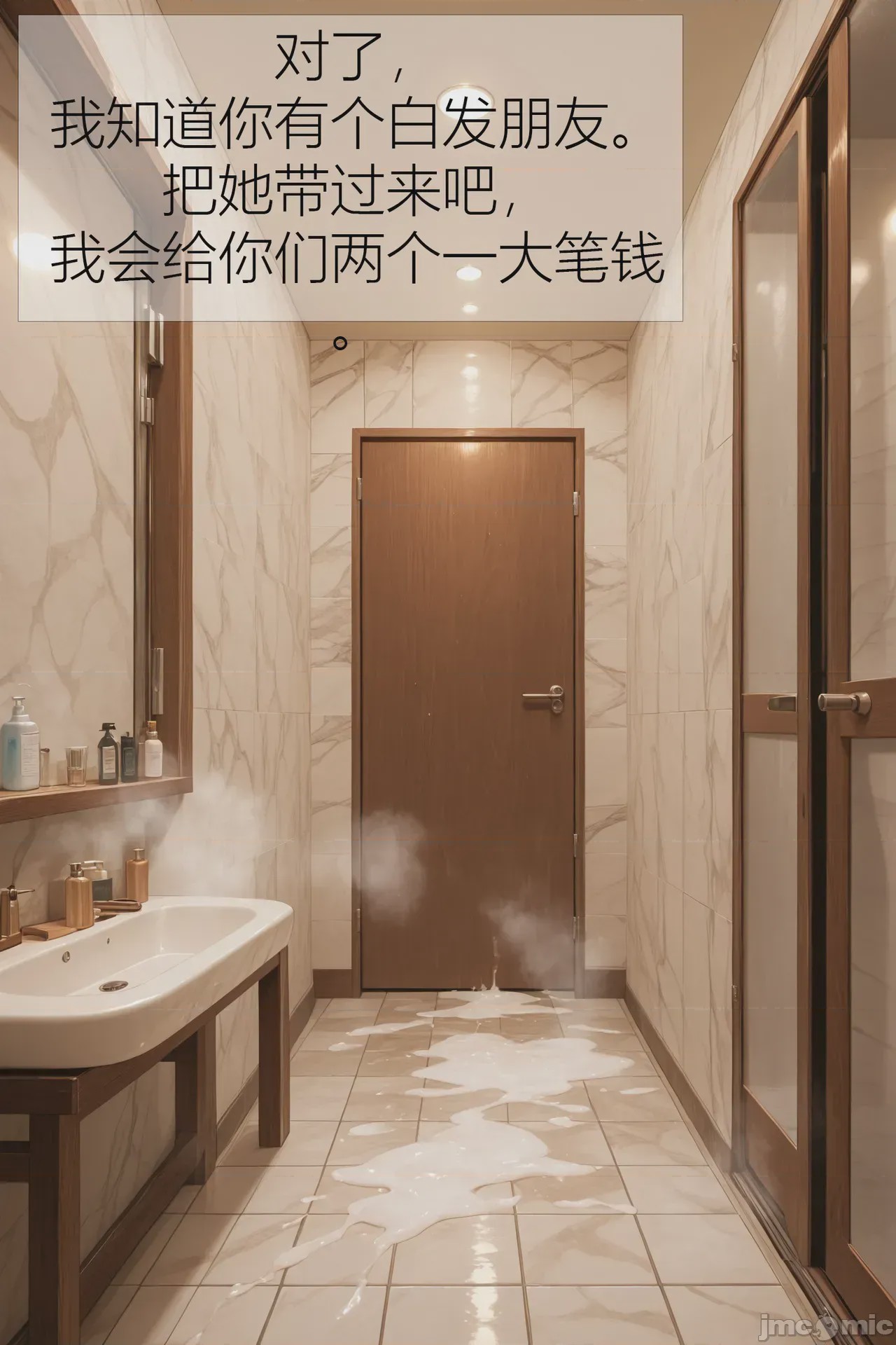 第1话，第 196 頁