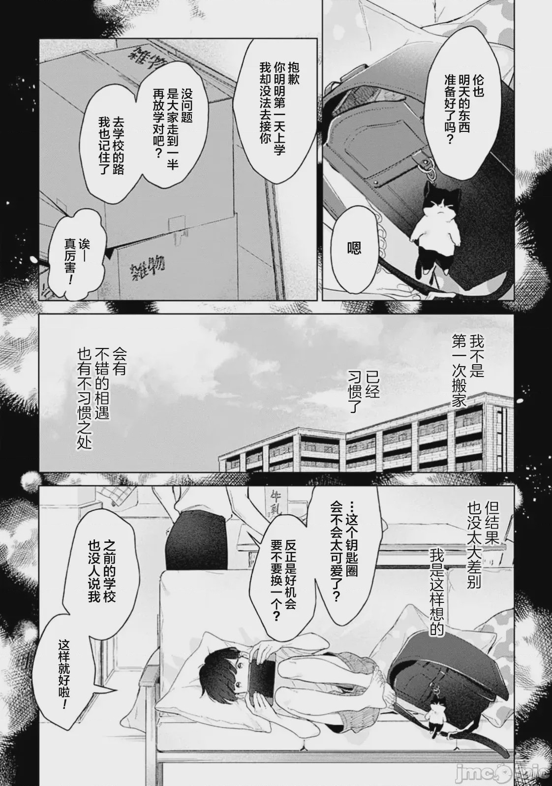 第1话、166 ページ