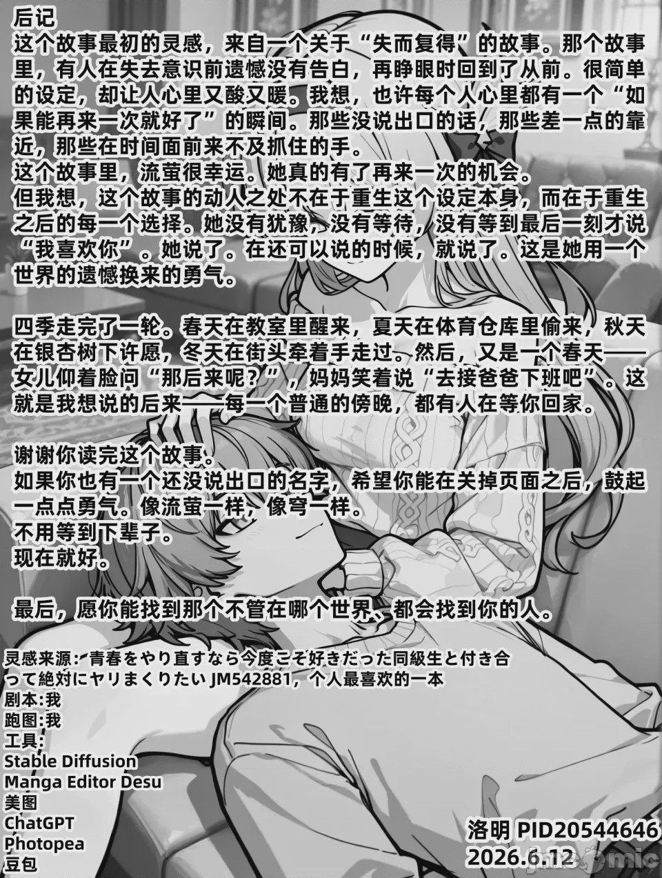 第1话, pahina 82