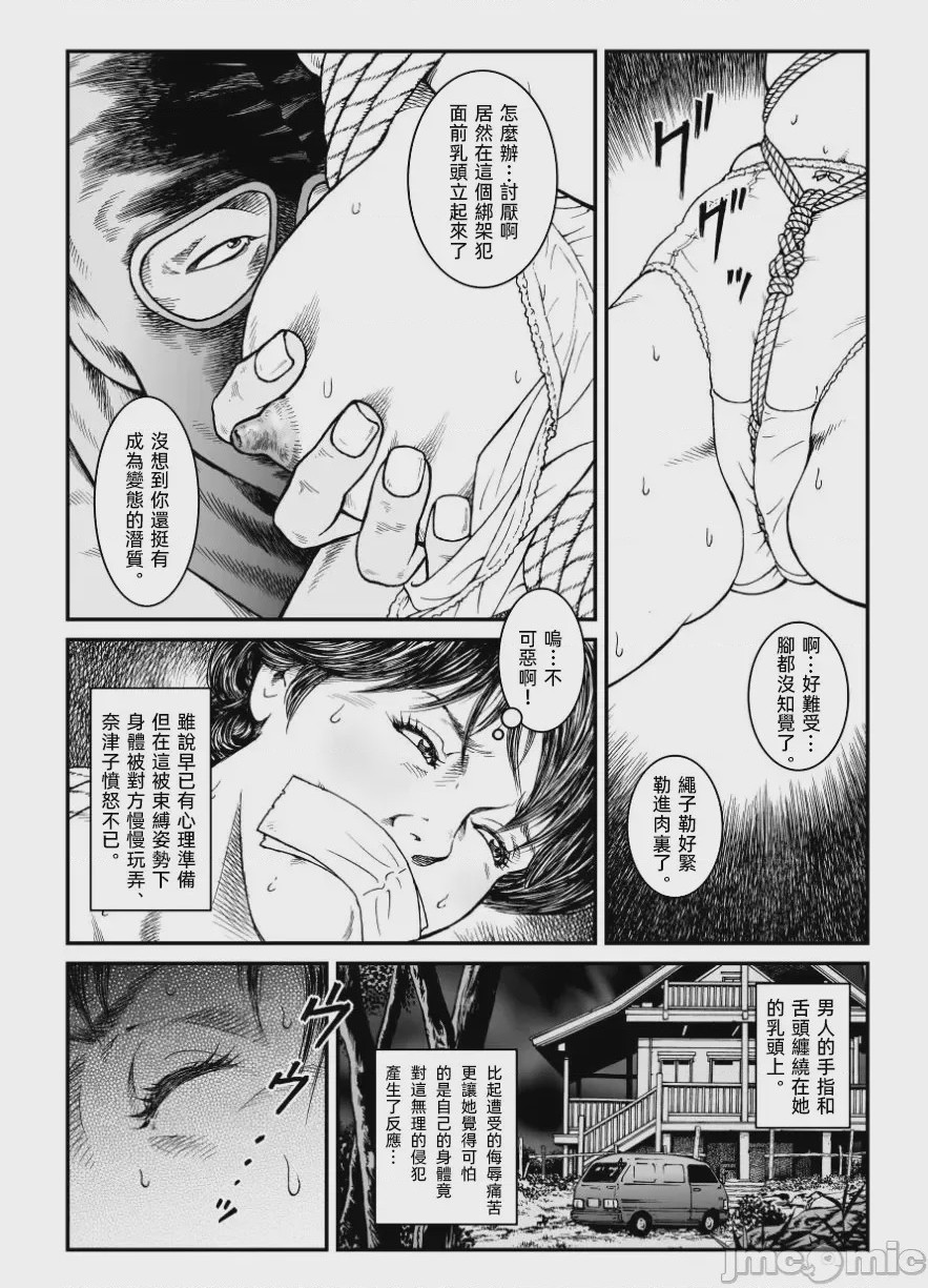 第1话, page 12