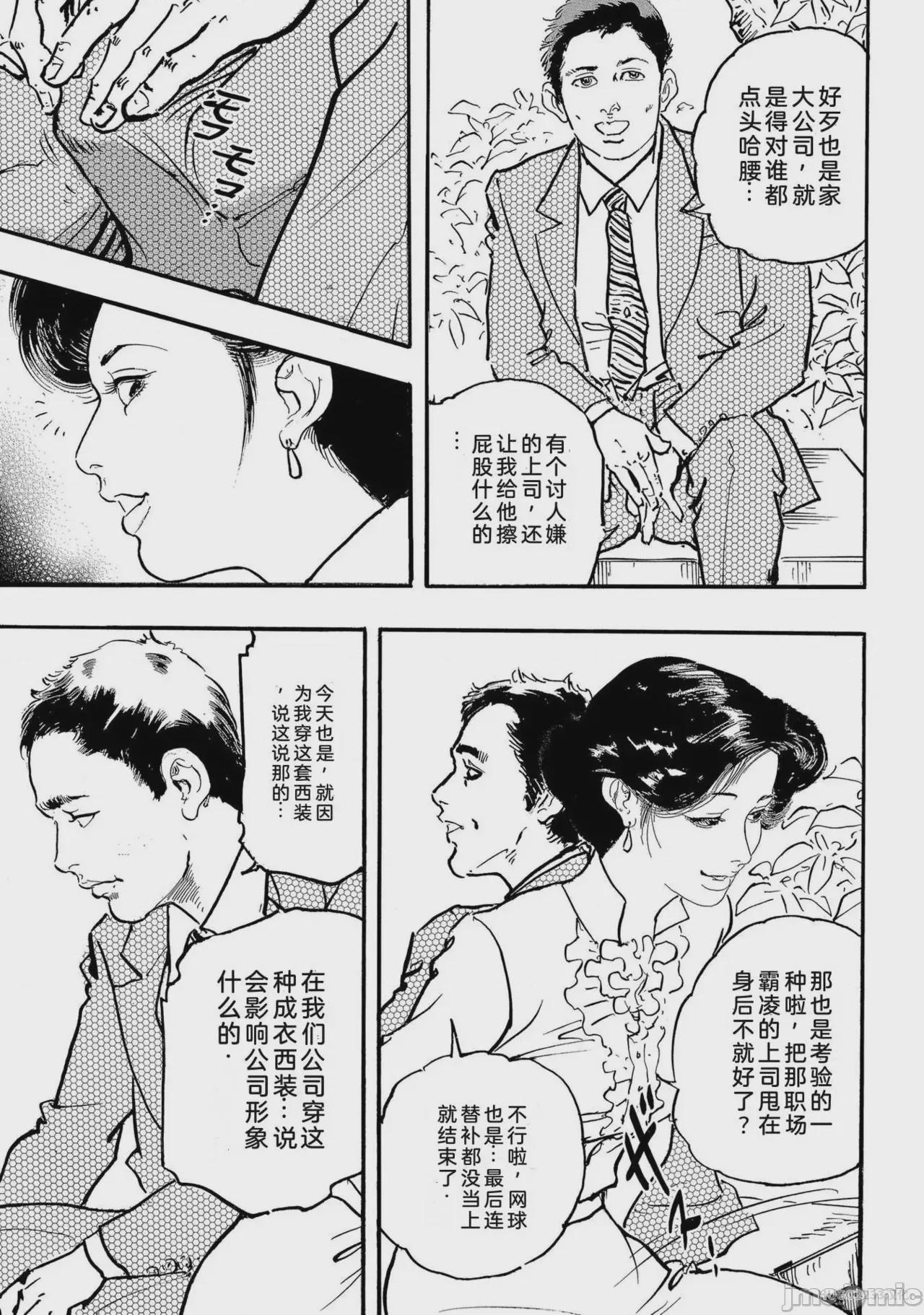第1话，第 14 頁