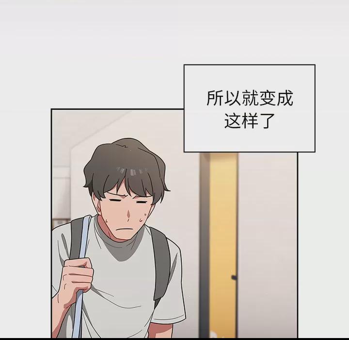 调教开关 第1话，第 68 頁