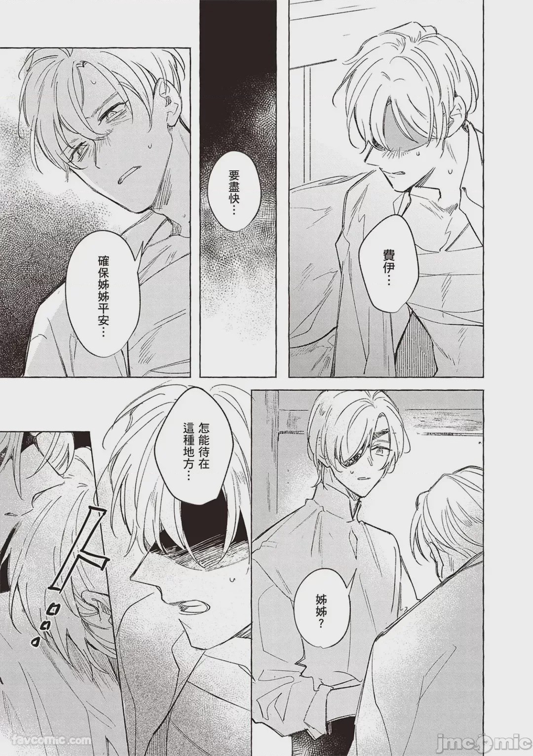 第1话, page 114
