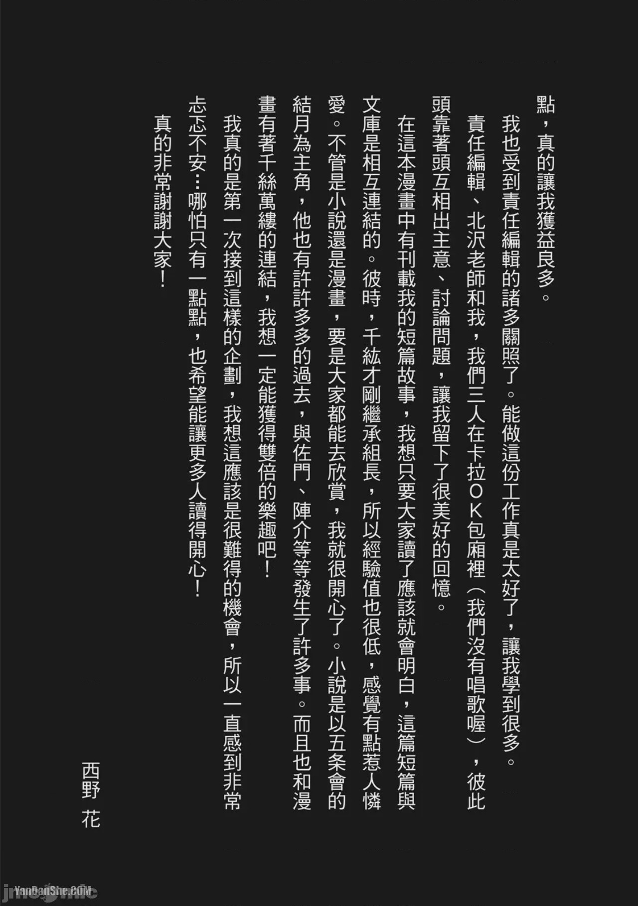 第1话, หน้า 151