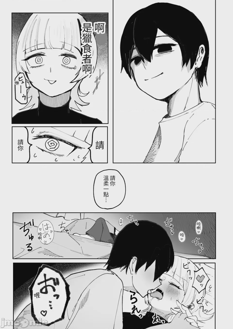 第1话，第 33 頁