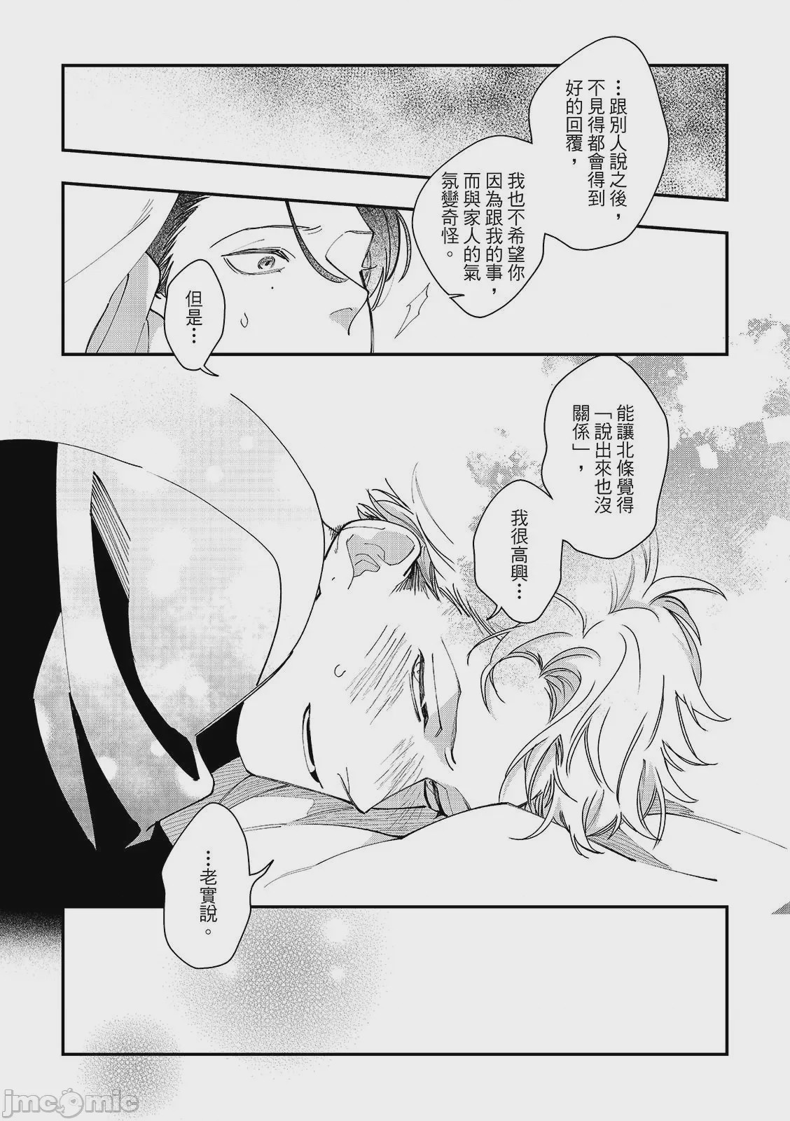 第1话, page 142