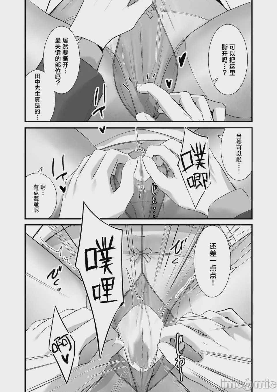 第1话, page 23