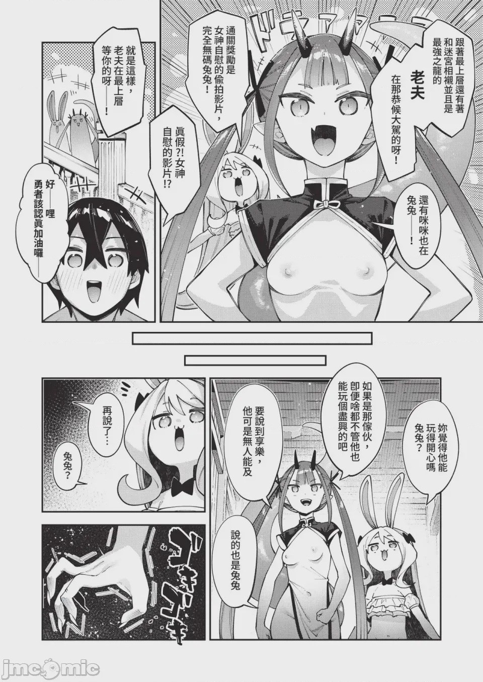 第1话, page 64