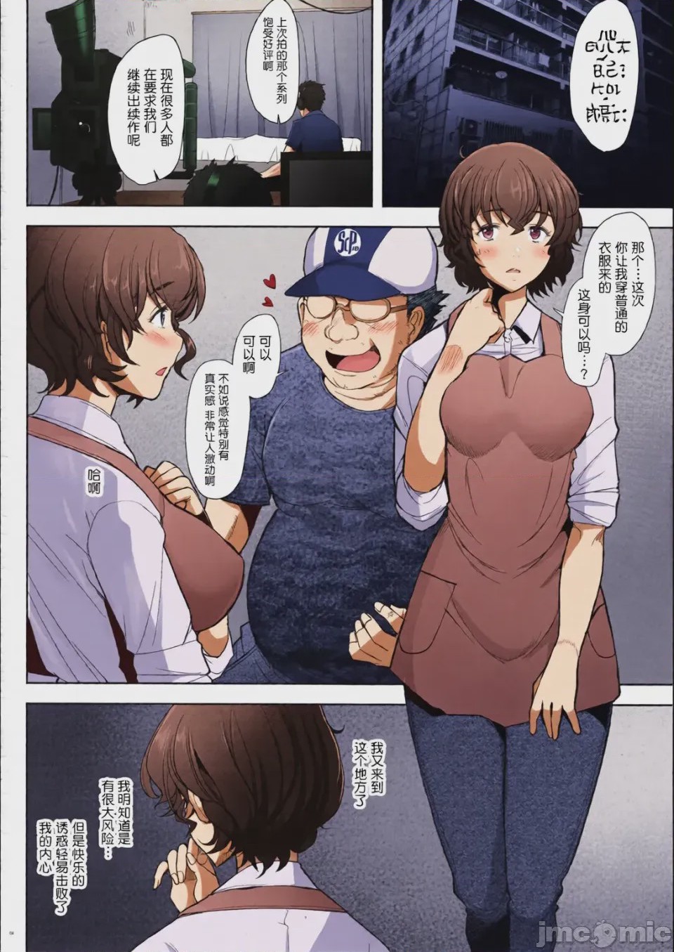 第1话, page 112