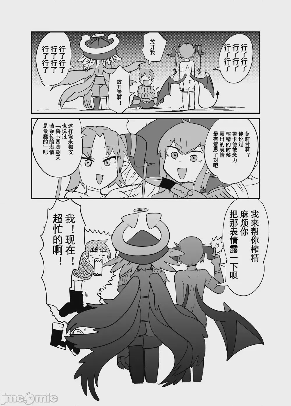 第1话，第 4 頁