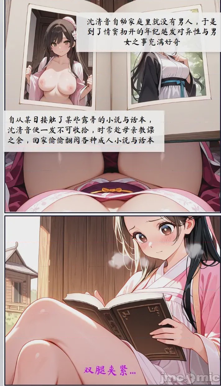 第1话，第 58 頁