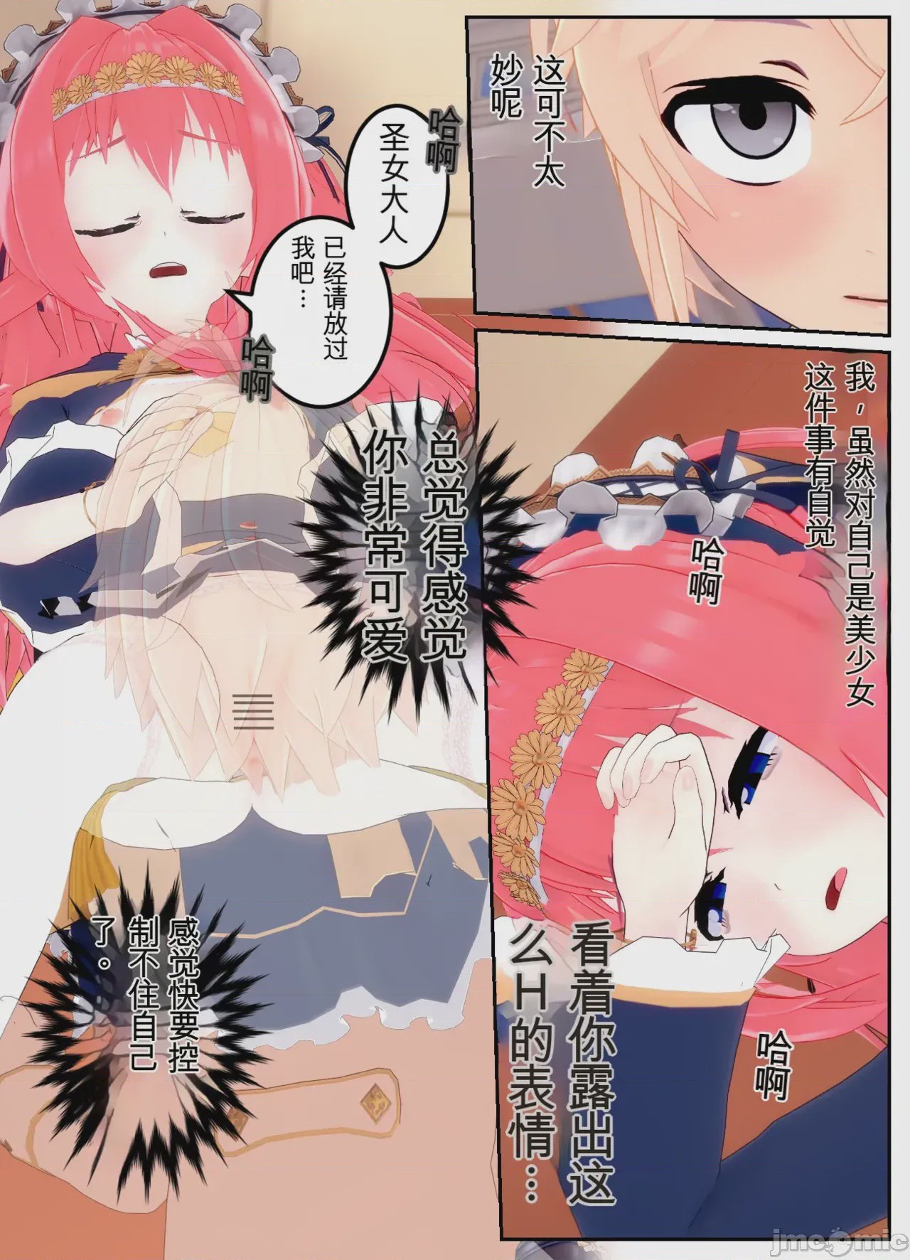 第1话, page 120