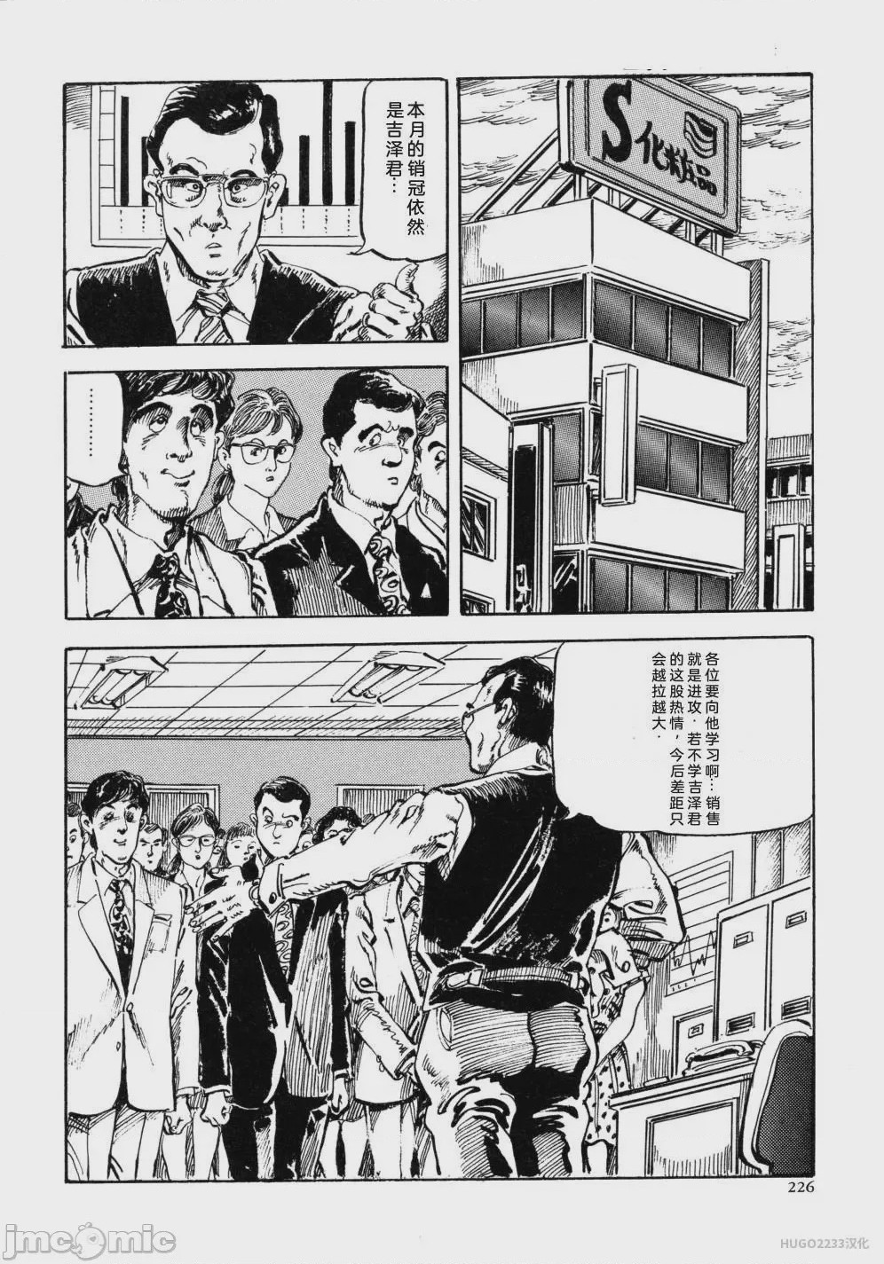 第1话，第 239 頁