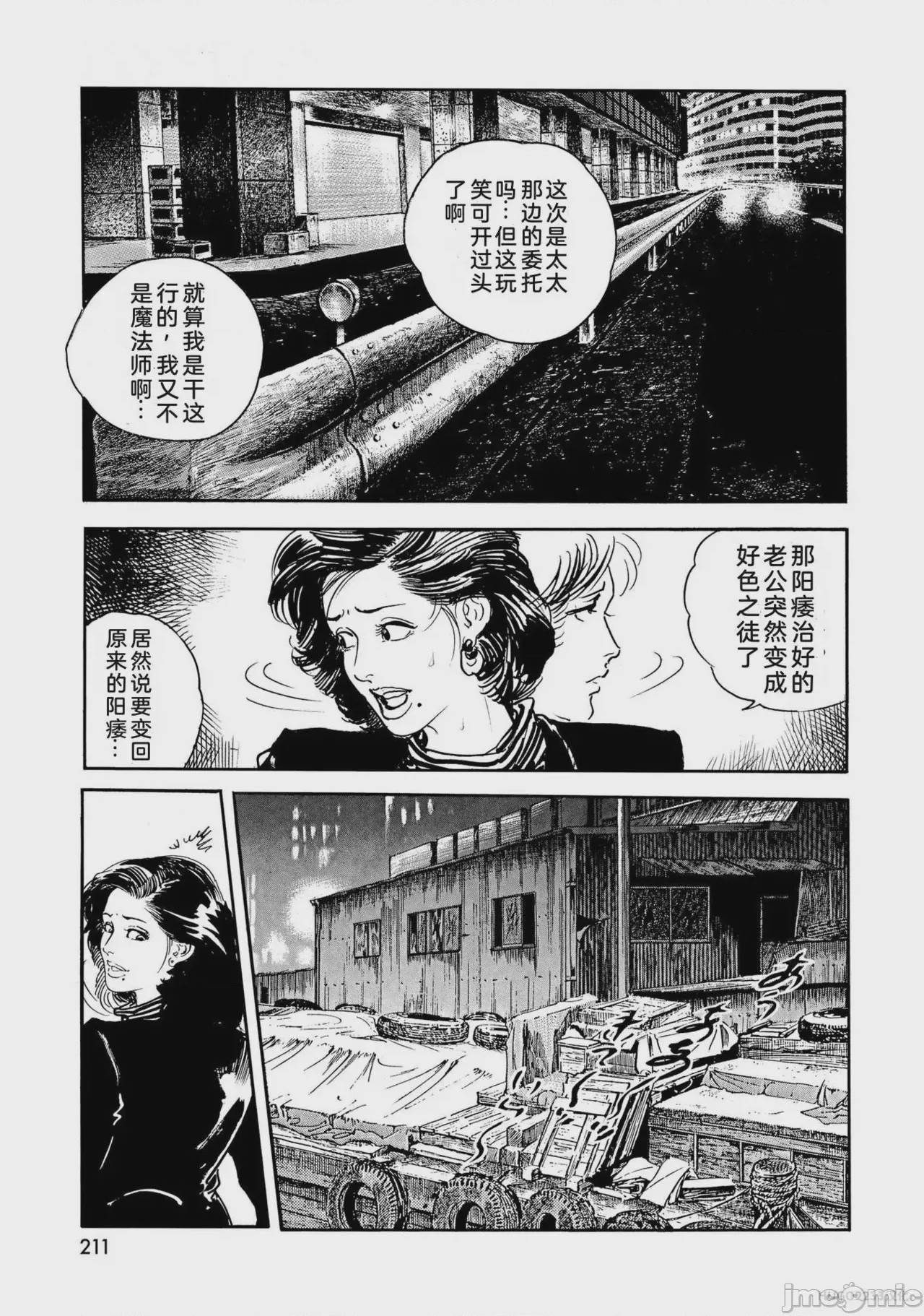 第1话, page 216