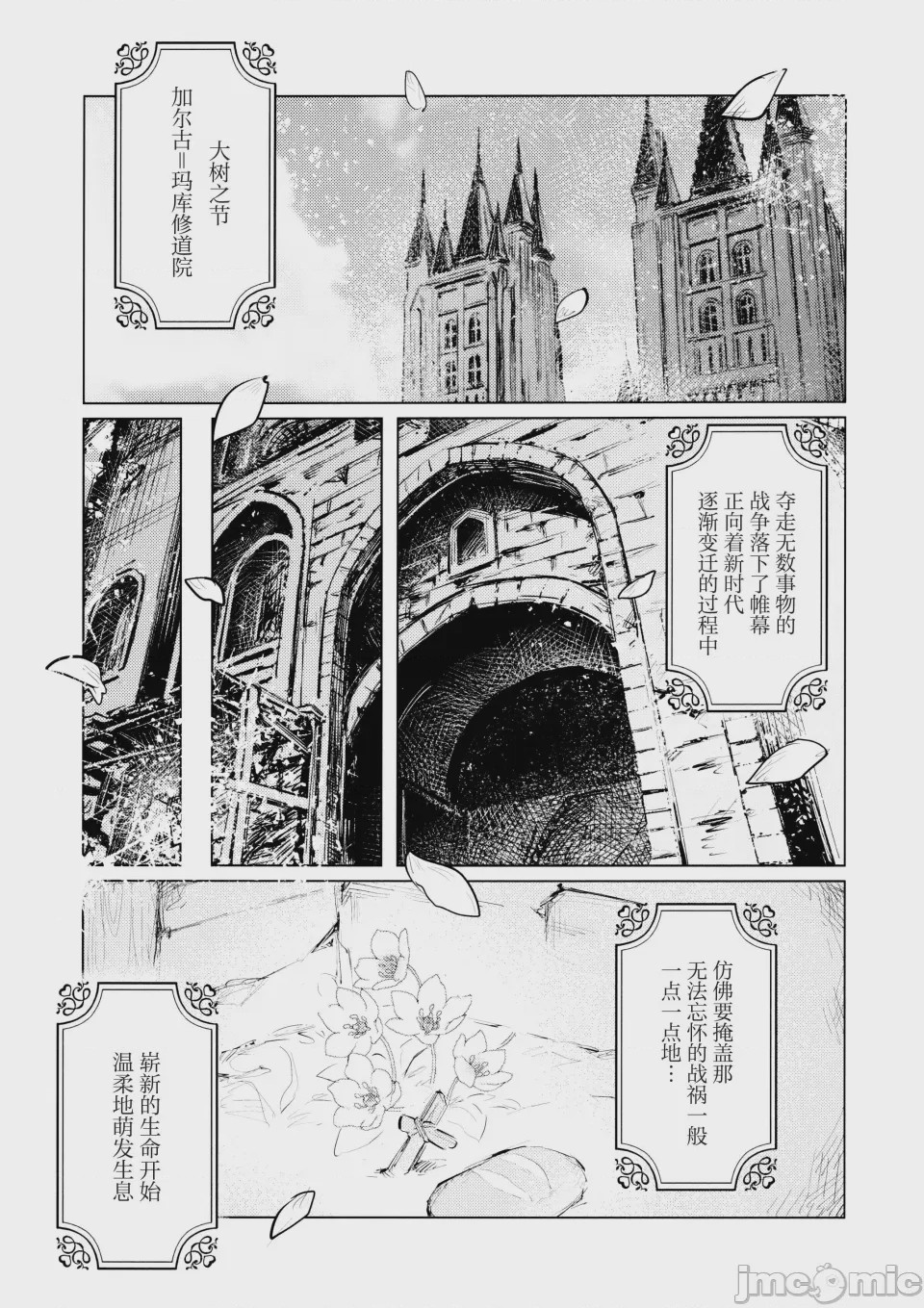 第1话、9 ページ