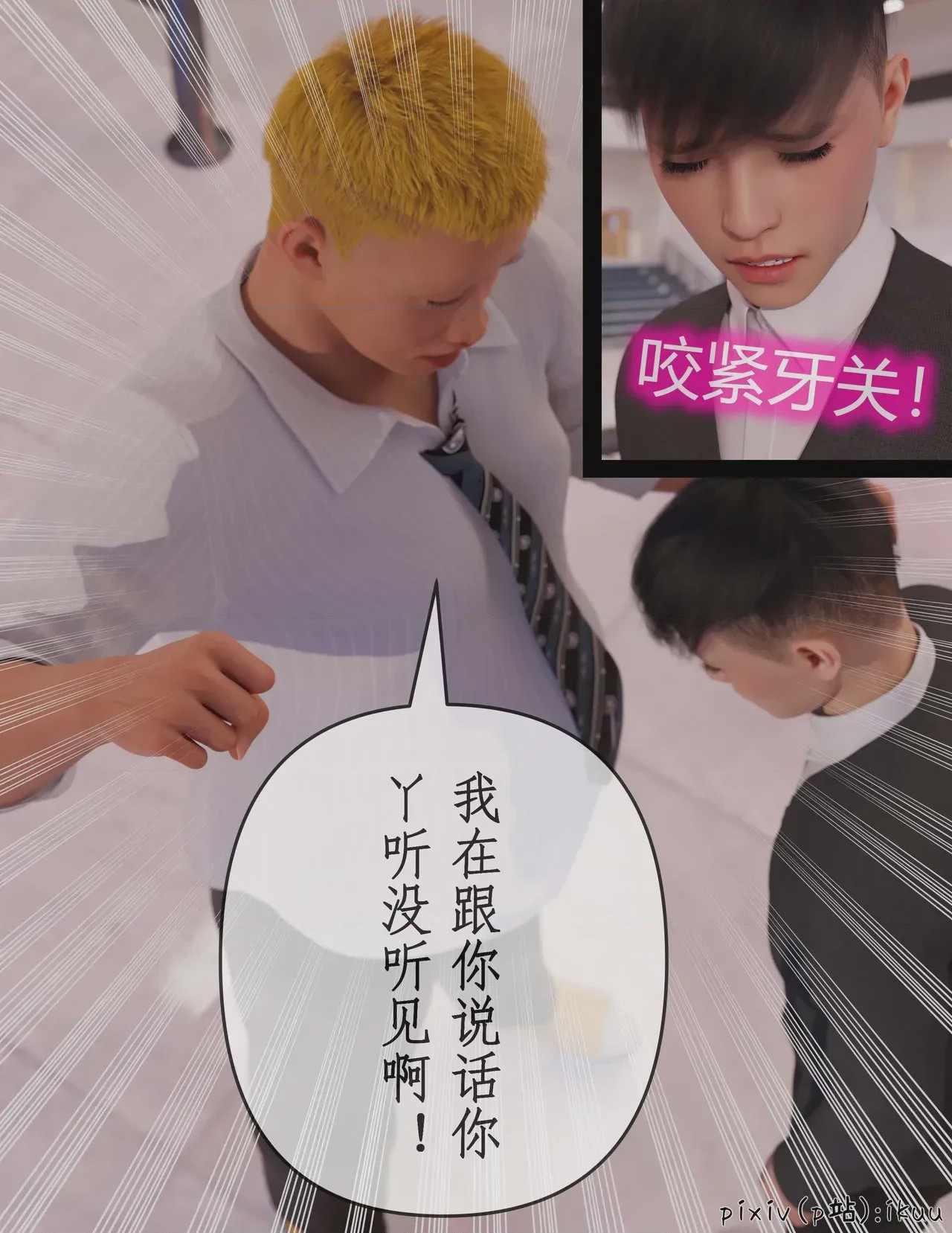 第1话, 페이지 178