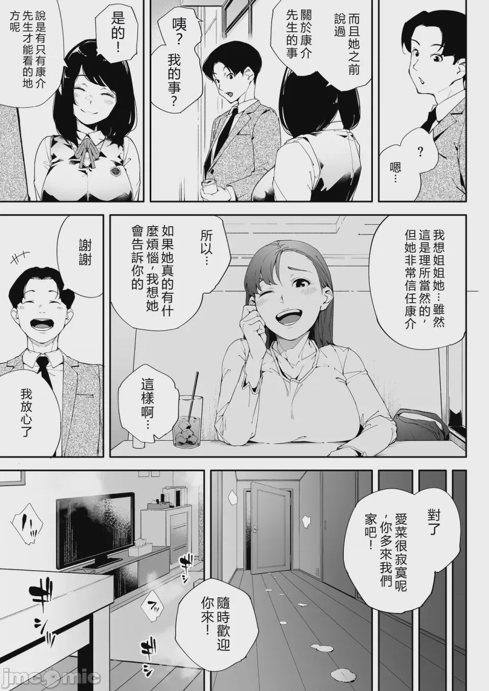 第1话, page 24
