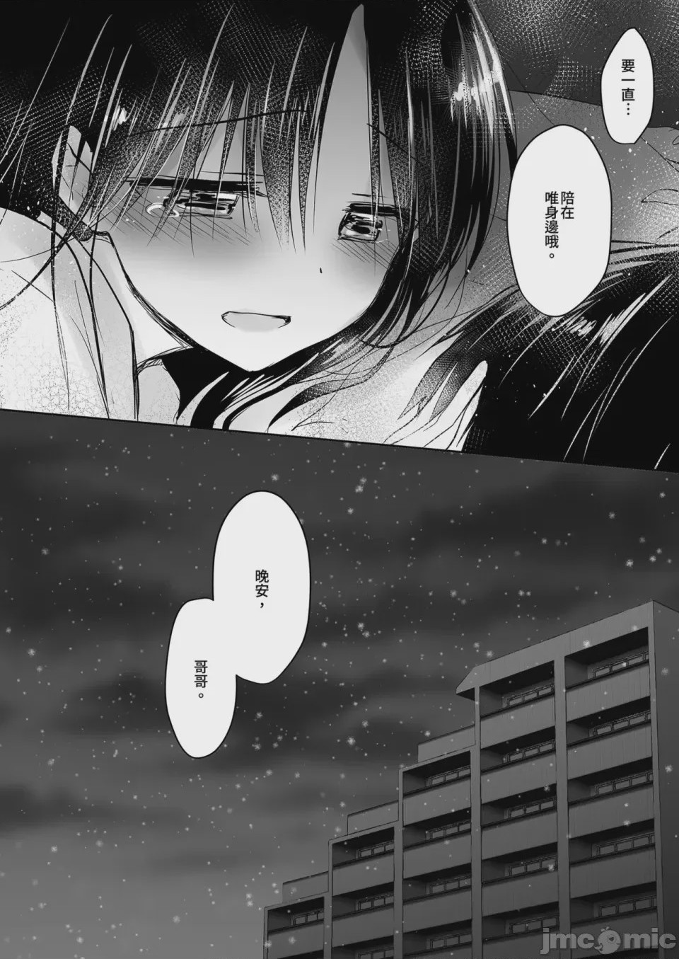 第1话, หน้า 13