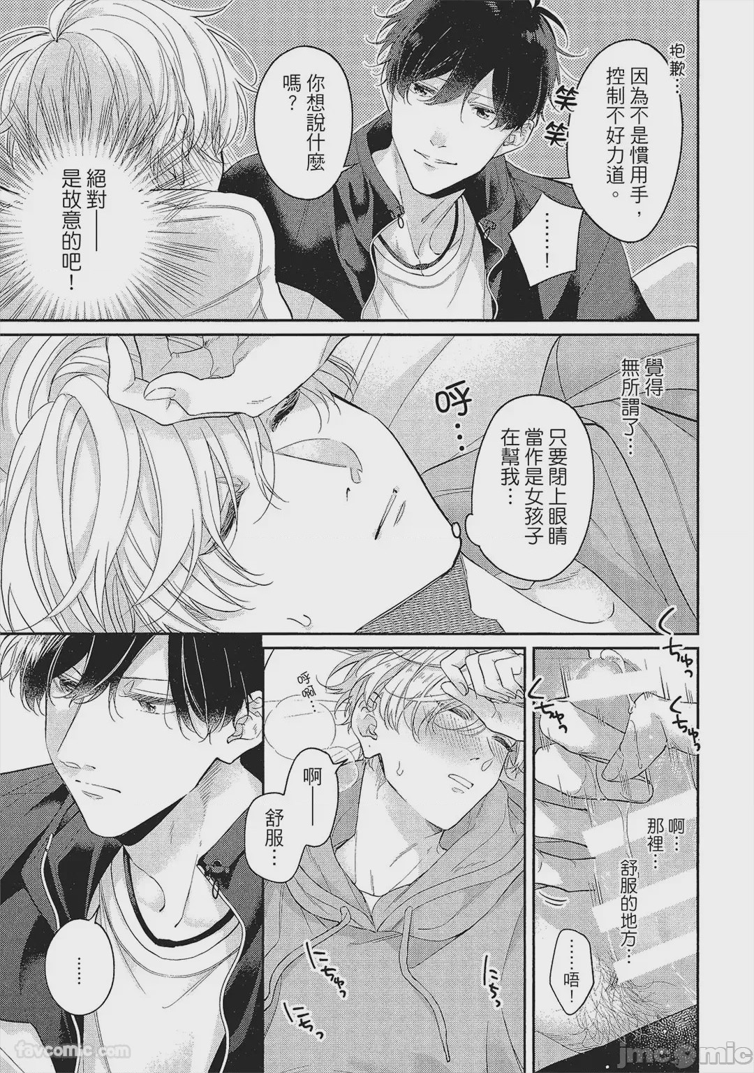 第1话、24 ページ