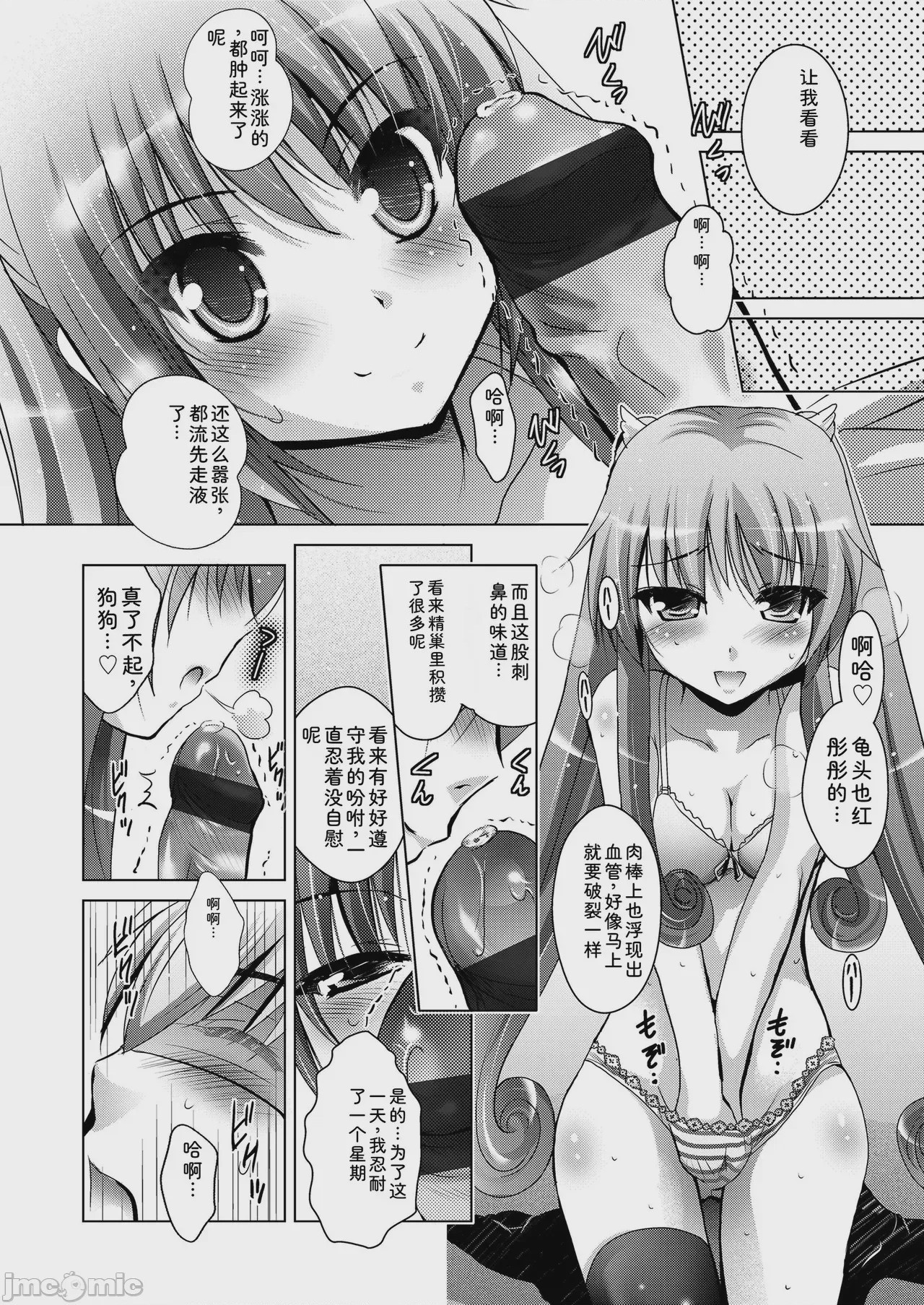 第1话、68 ページ