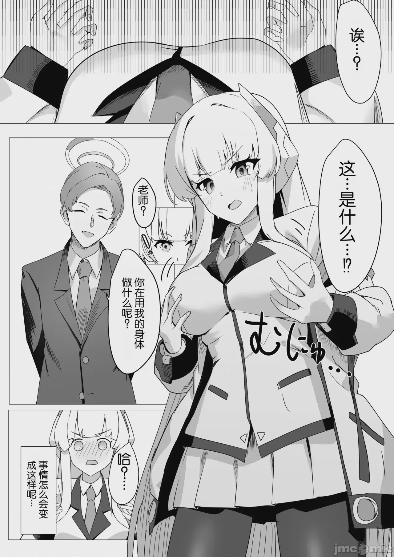 第1话, page 12