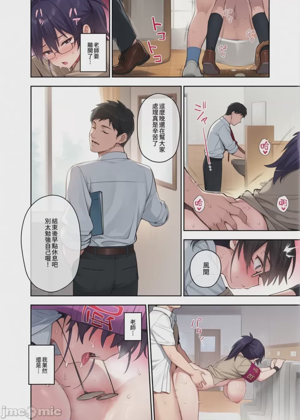 第1话，第 91 页