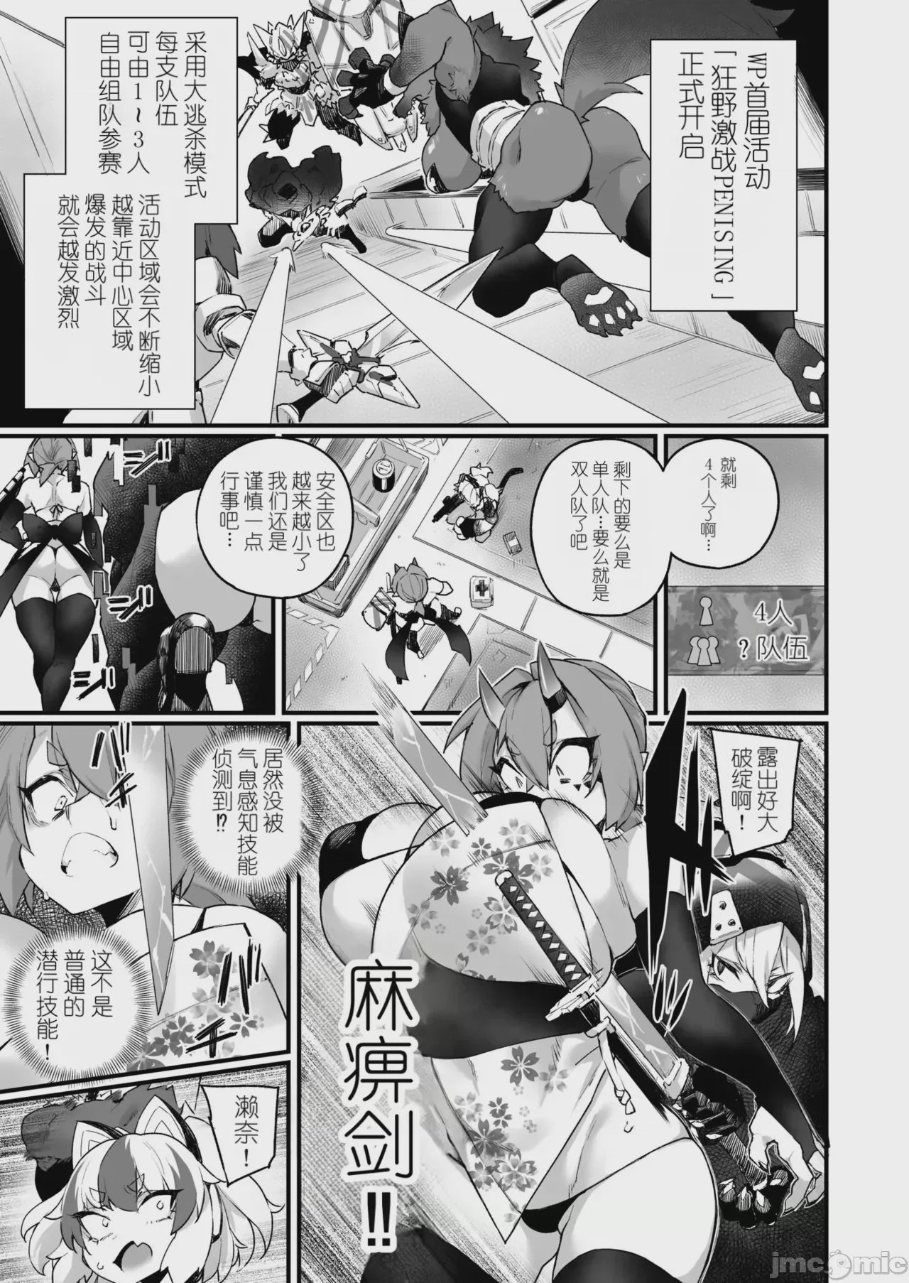 第1话, page 4