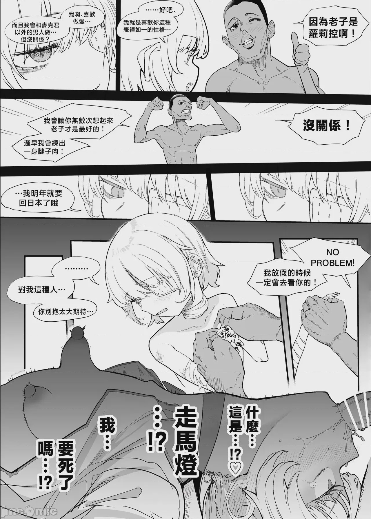 第1话, page 61