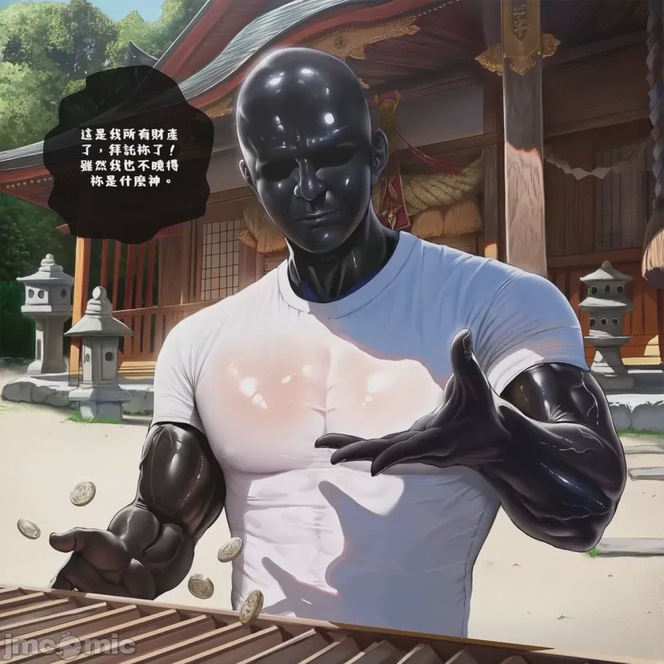 第1话，第 2 頁
