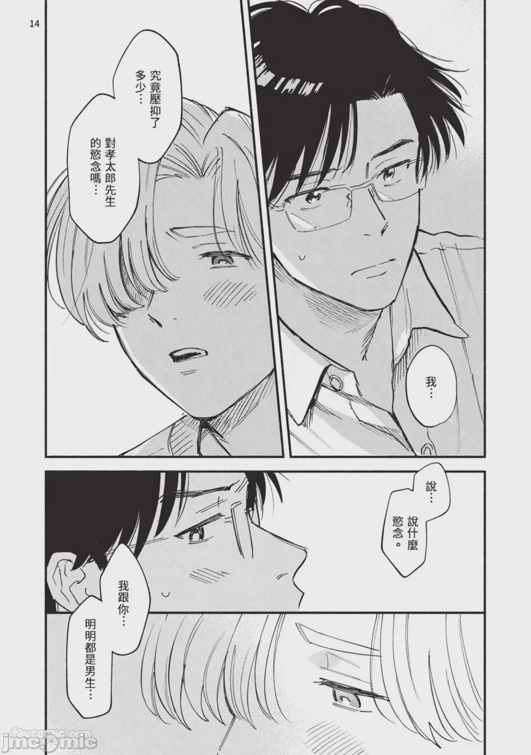 第1话、196 ページ