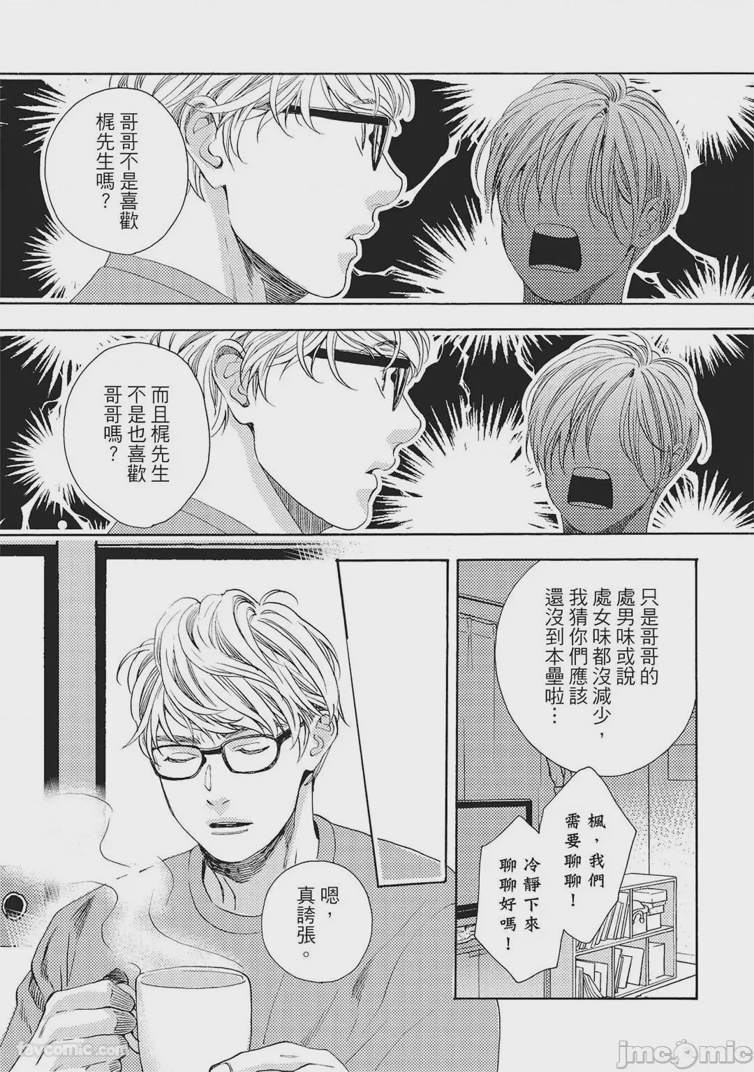 第1话，第 56 页